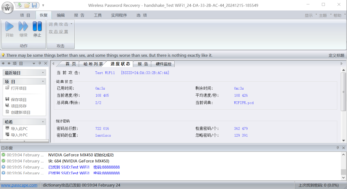 Windows分析WPA握手包的3种跑包软件介绍