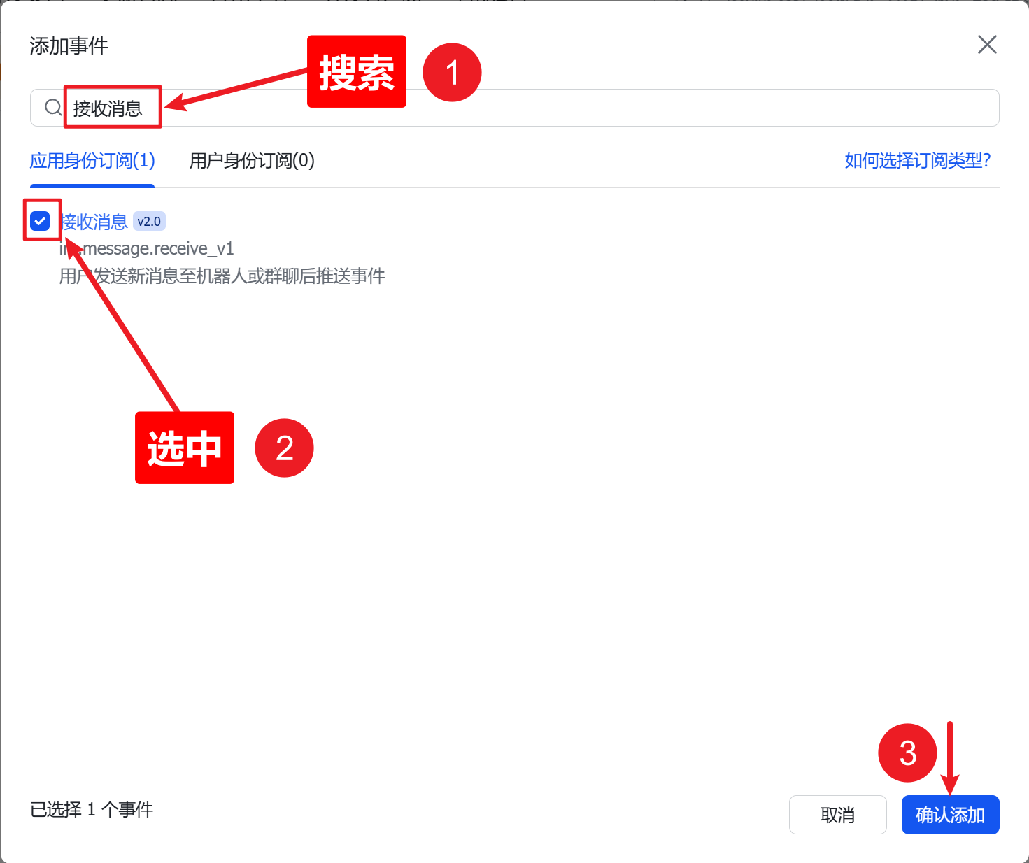 手把手教你安装OpenClaw并接入飞书，让AI在聊天软件里帮你干活