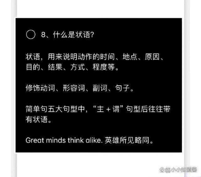 主谓宾定状补一网打尽！搞懂句子成分语法体系，收藏这一篇就够了