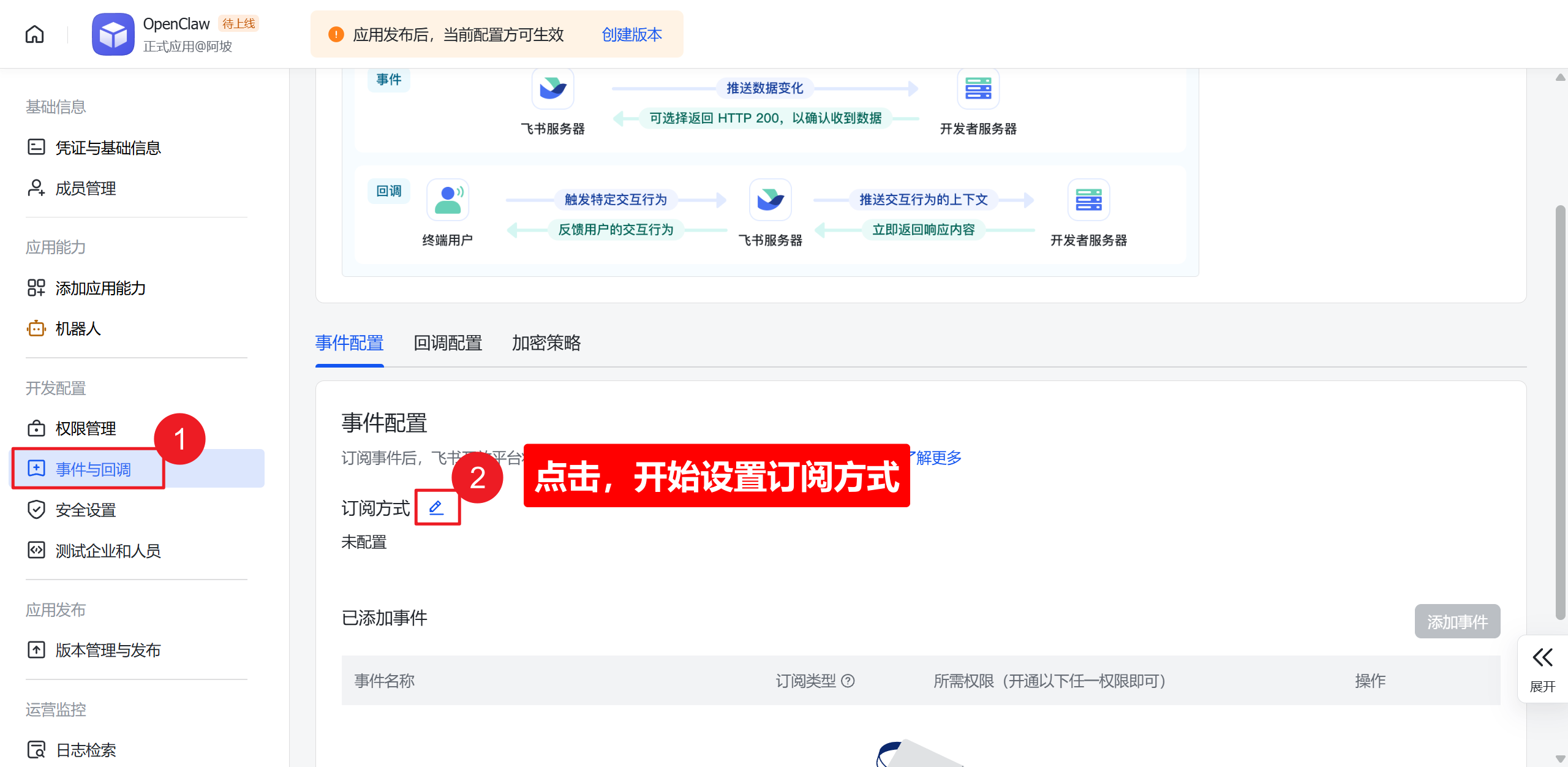 手把手教你安装OpenClaw并接入飞书，让AI在聊天软件里帮你干活