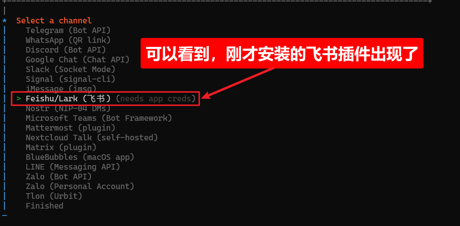 手把手教你安装OpenClaw并接入飞书，让AI在聊天软件里帮你干活