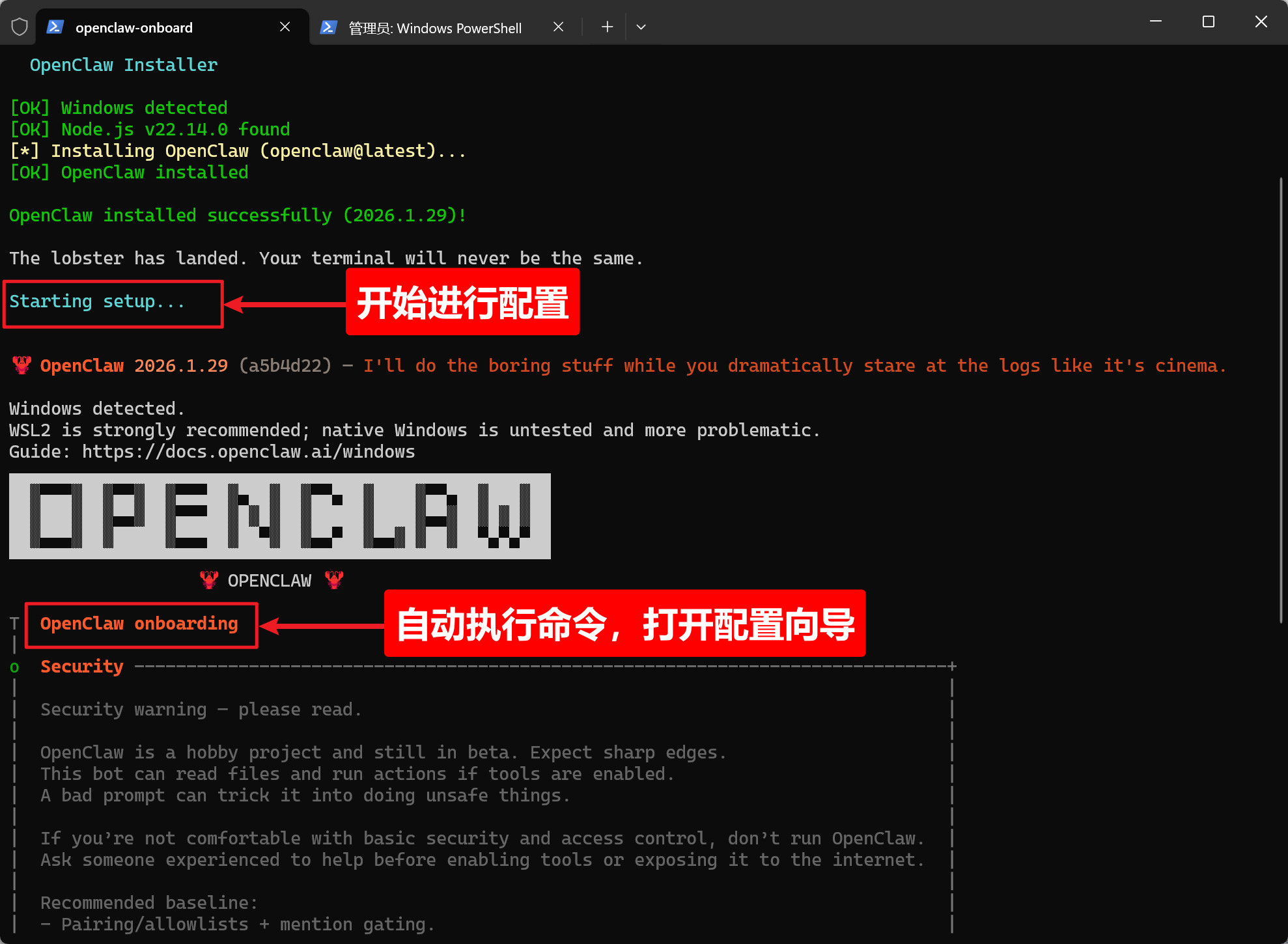 【保姆级教程】手把手教你安装OpenClaw并接入飞书，让AI在聊天软件里帮你干活