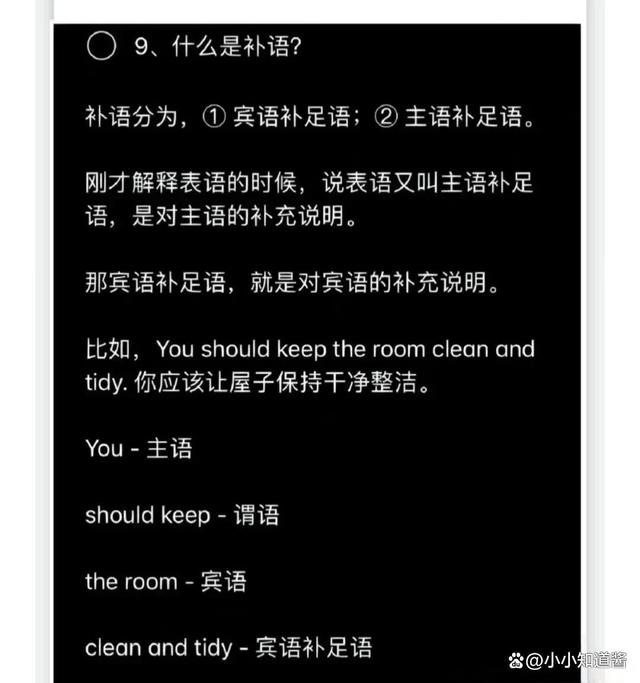 主谓宾定状补一网打尽！搞懂句子成分语法体系，收藏这一篇就够了