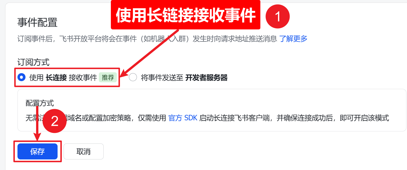 手把手教你安装OpenClaw并接入飞书，让AI在聊天软件里帮你干活