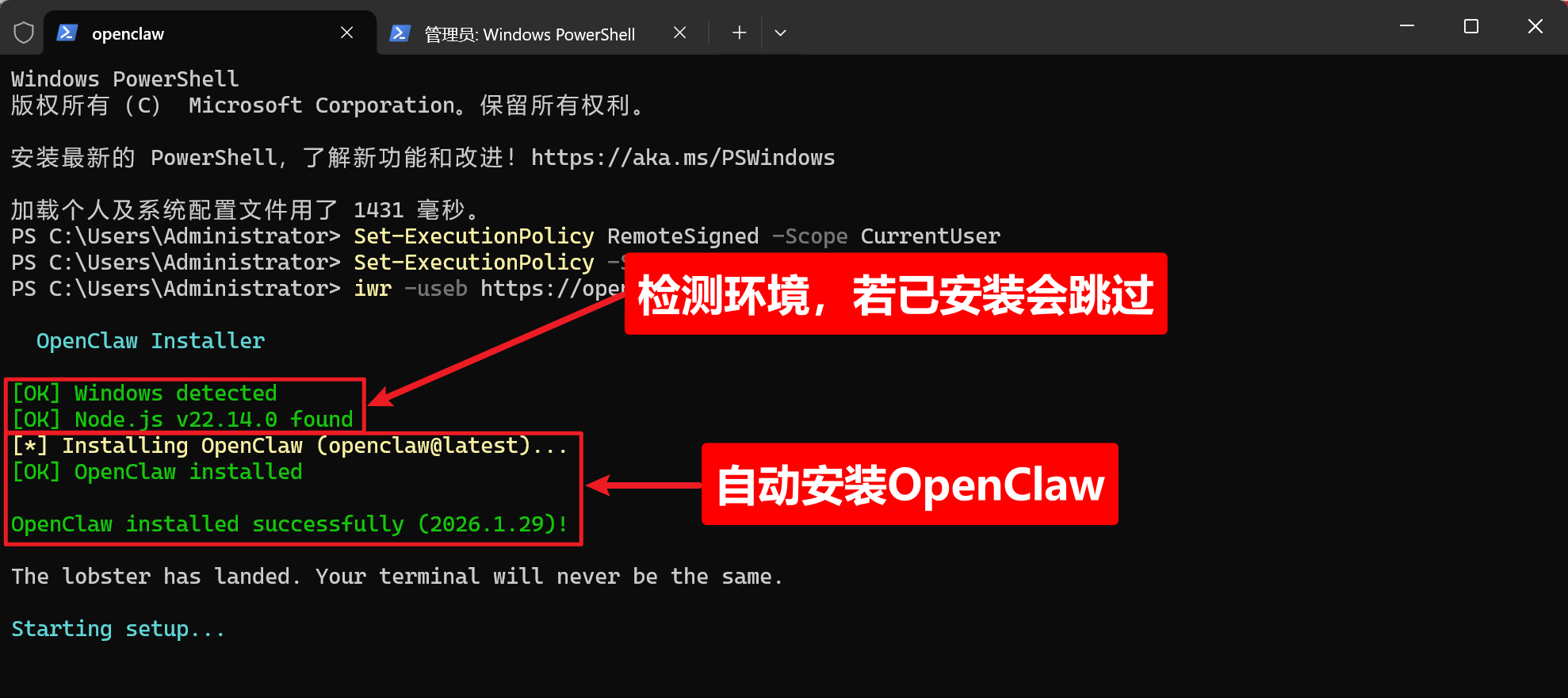 手把手教你安装OpenClaw并接入飞书，让AI在聊天软件里帮你干活