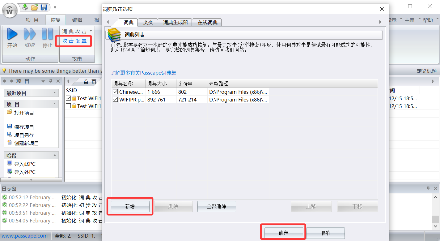 Windows分析WPA握手包的3种跑包软件介绍