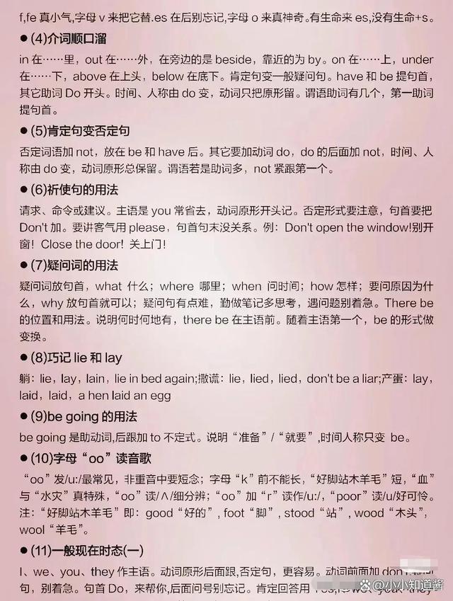 主谓宾定状补一网打尽！搞懂句子成分语法体系，收藏这一篇就够了