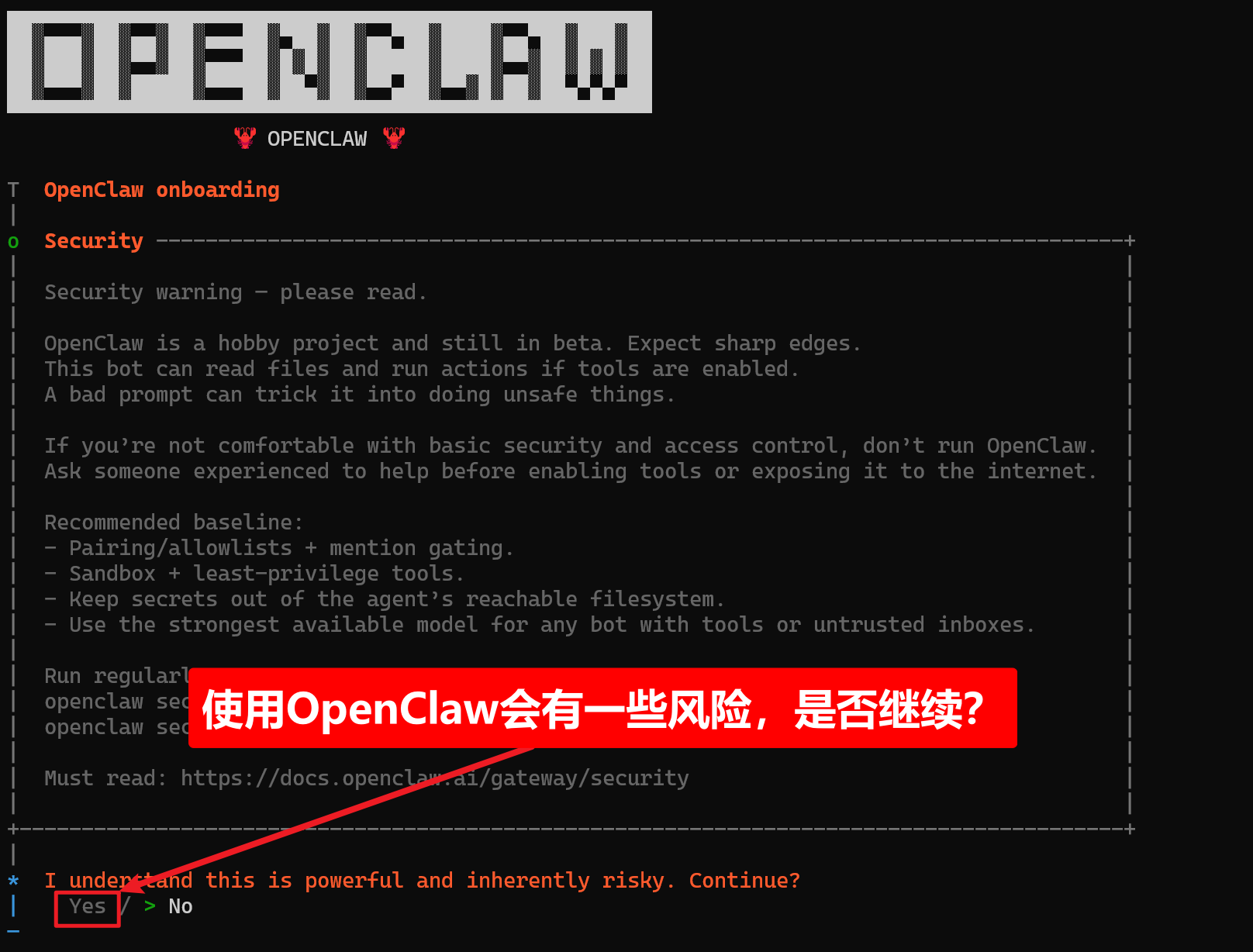 手把手教你安装OpenClaw并接入飞书，让AI在聊天软件里帮你干活