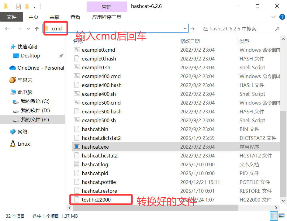 Windows分析WPA握手包的3种跑包软件介绍