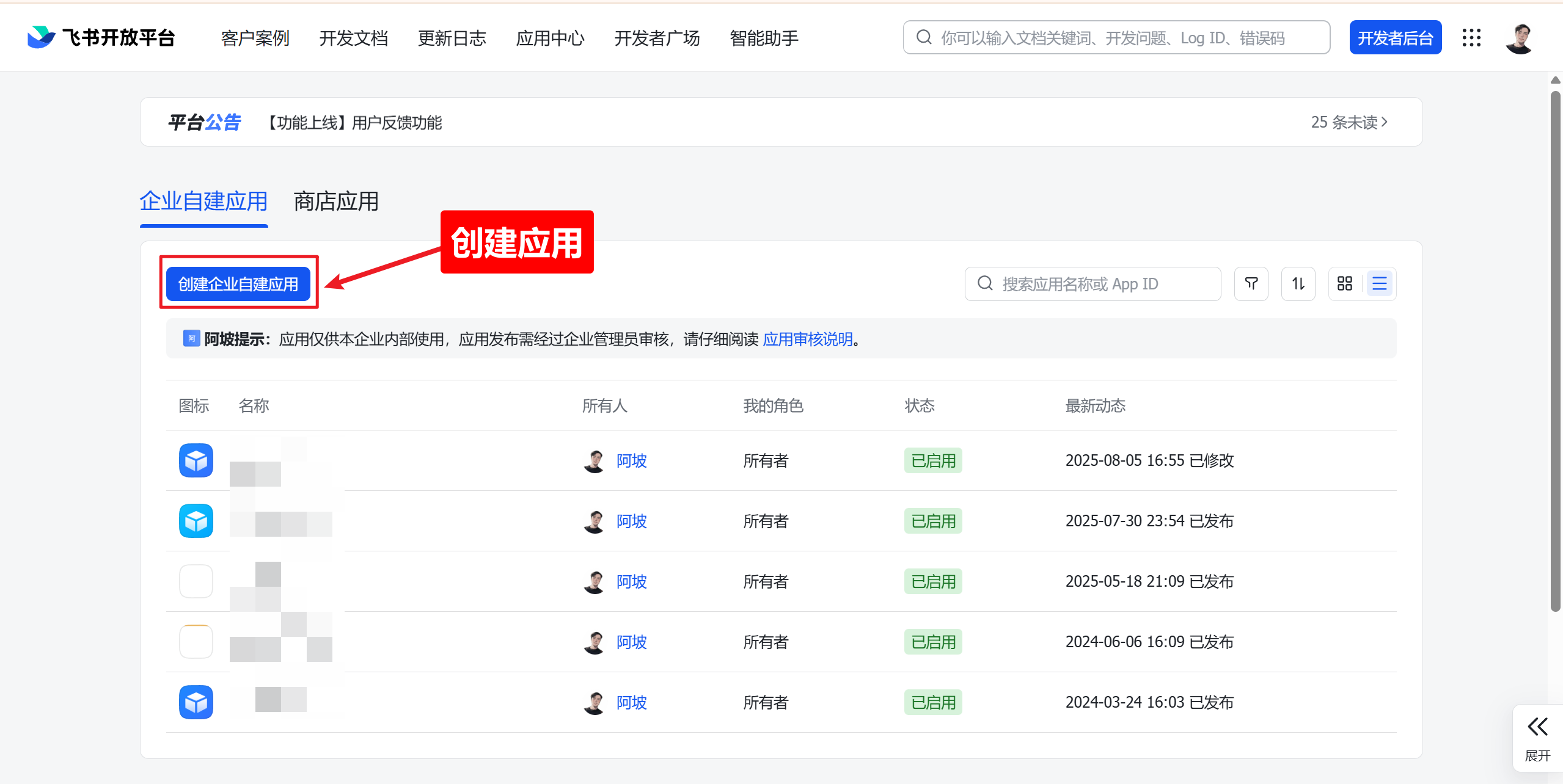 手把手教你安装OpenClaw并接入飞书，让AI在聊天软件里帮你干活